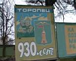 toropec7.JPG